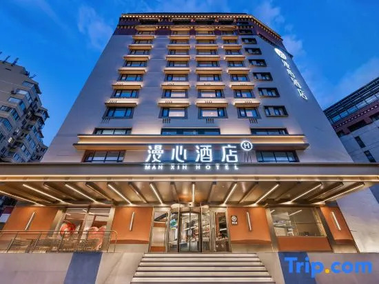 Manxin Hotel Beijing Yayuncun Bird's Nest
