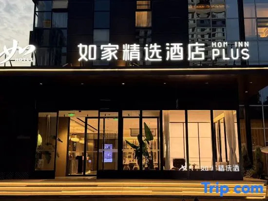 Homeinn Plus Hotel (Chengdu Longquanyi Aviation Vocational College)