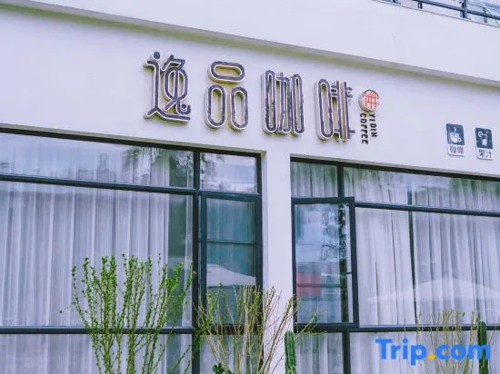 Ma an Shan Ju Homestay