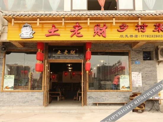 Sophie Hotel (Chongqing Jiangbei International Airport Branch)
