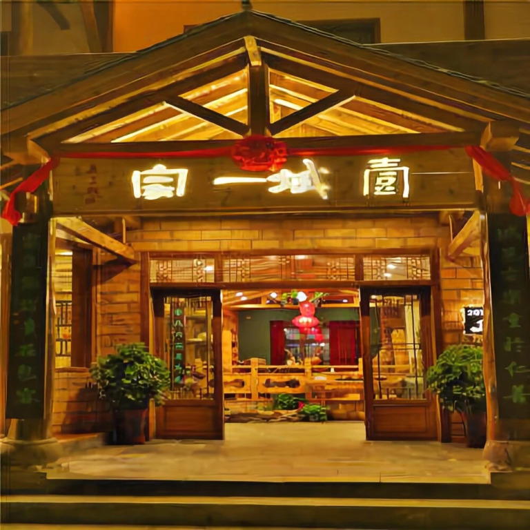 Yicheng Yijia Hotel( Zhangjiajie National Forest Park)