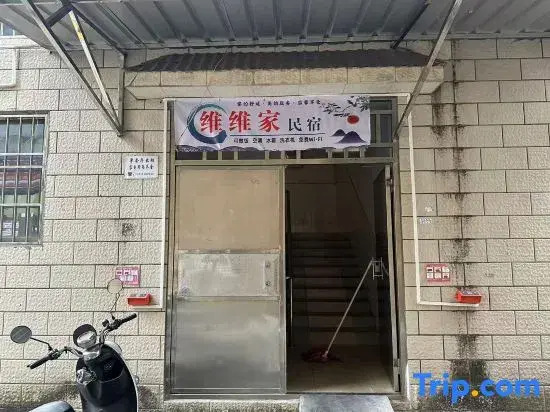 Weiweijia Homestay (Shaoguandong Railway Station)