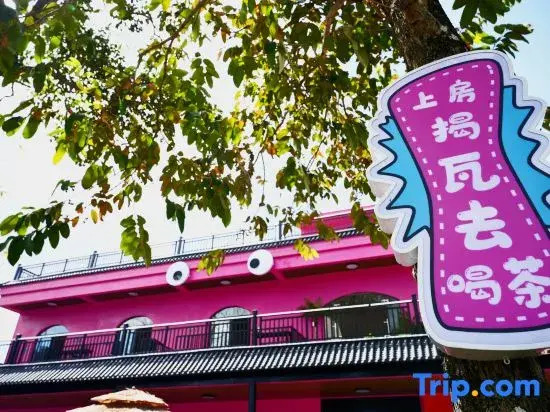 Ruyouyuan Homestay (Shenzhou High-speed Railway Station)