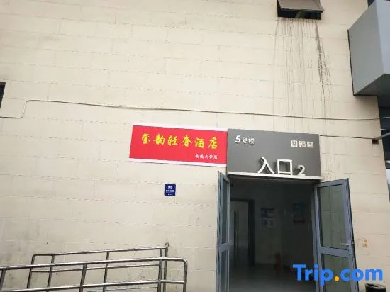 Xiyun Light Luxury Homestay (Nantong University)