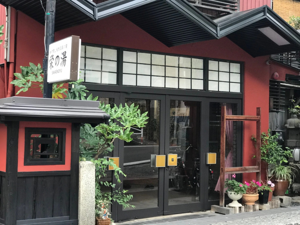 Asama Spa Sakae No Yu