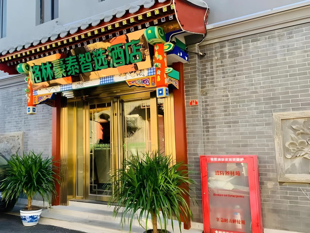 Green Tree Inn Express Beijing Xicheng District Dazhalan
