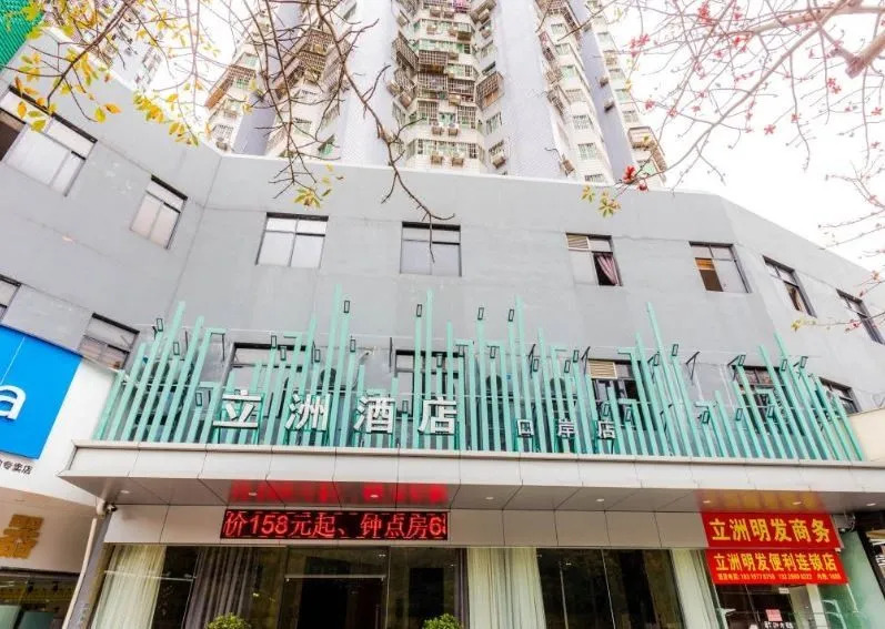 Jinlizhou Hotel (Gongbei Port Light Rail Station)