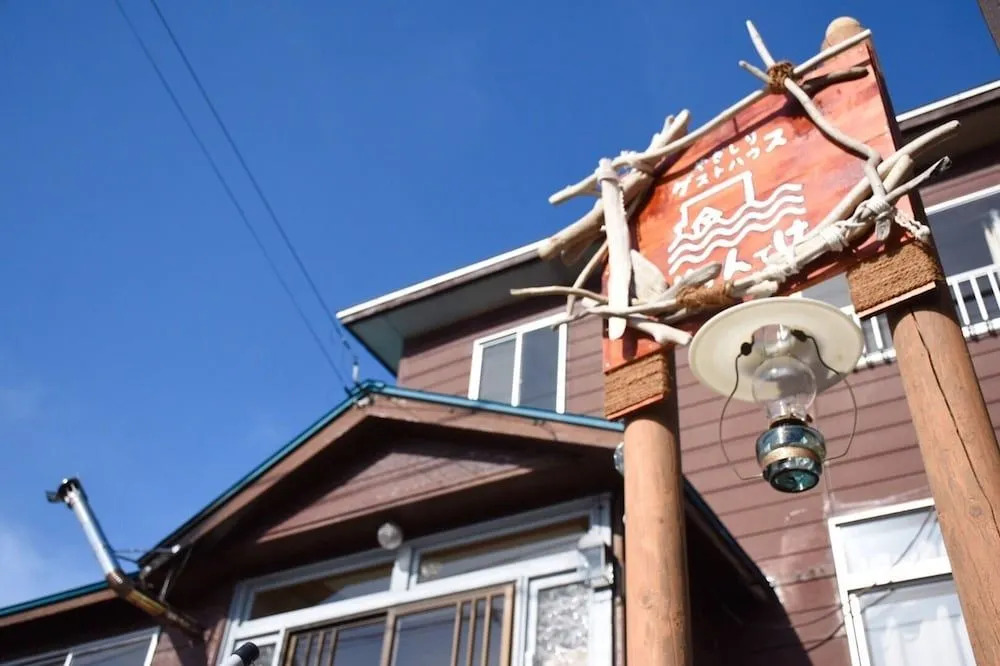 Yagishiri Guesthouse Yasundeke -Hostel