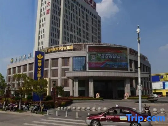 Dongtai Ganghui International Hotel (High-speed Railway Station)