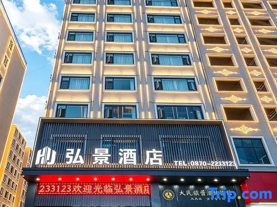 Hongjing Hotel