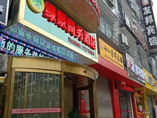 Green View Business Hotel Dongkou