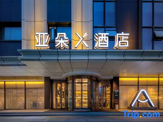Atour X Hotel Chengdu Shuangnan Wuhou Avenue Station