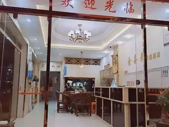 Debao Jinxi Lai Convenient Homestay