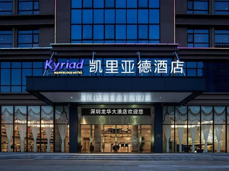Kyriad Marvelous Hotel Shenzhen Longhua Dalang Commercial Center