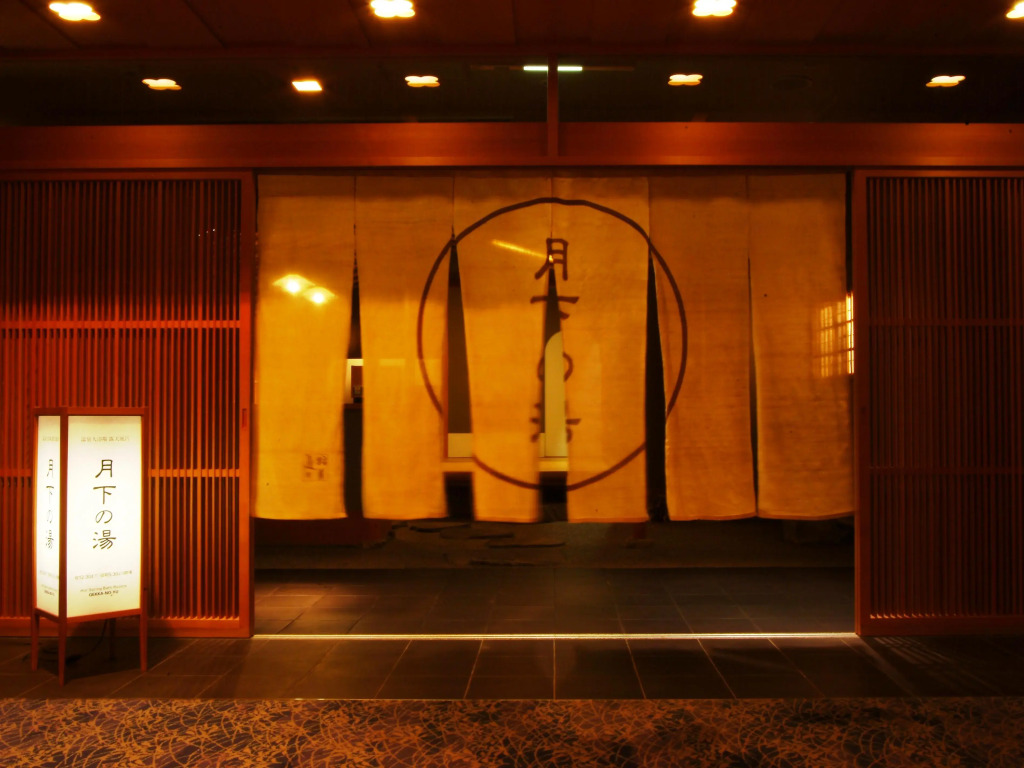 Kinosaki Onsen Nishimuraya Hotel Shogetsutei