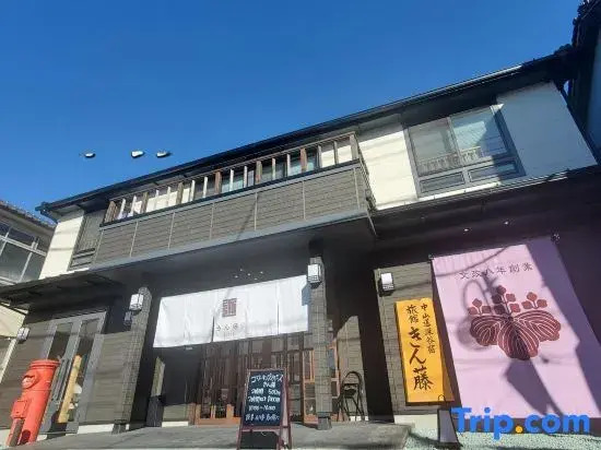 Ryokan Kinto