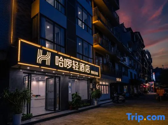 Haluoqing·Mountain View Luxury Vacation Homestay (Yangshuo Qiangu Qing Store)