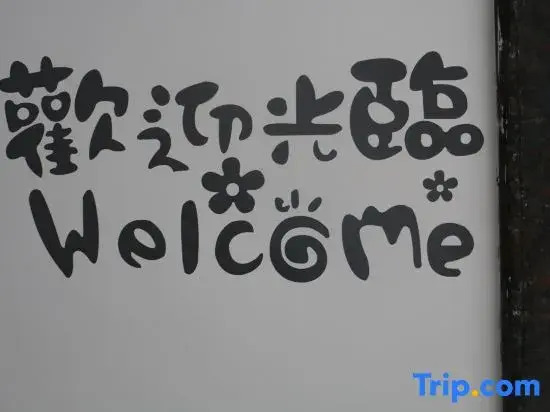 Wuyishan Futaiyuan Homestay