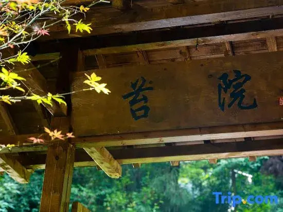 Qionglai Tiantai Mountain Taiyuan Hotel