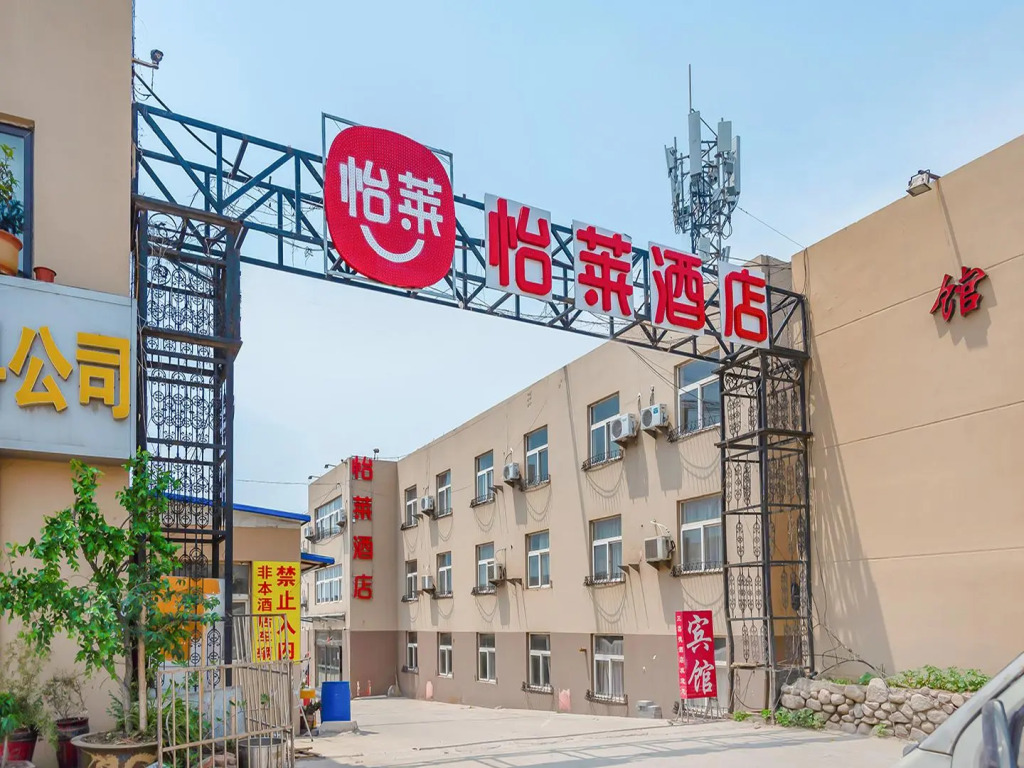 Elan Inn Qingdao Liuting Airport Chongqing Middle Road
