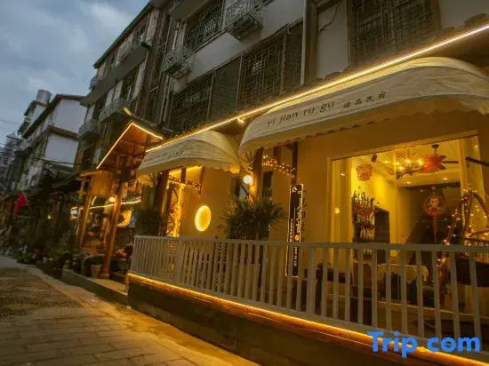 Yijianrugu Boutique Homestay (Tianmenshan Cableway Station)