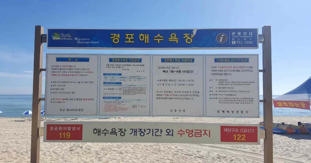 Gyeongpodae The Hotel Business