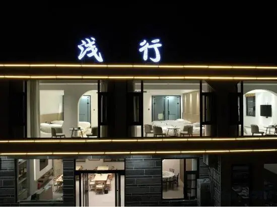 Baligou Qianxing Homestay