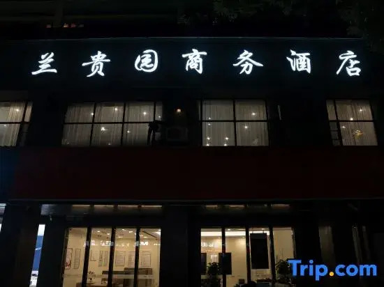 Lan Gui Yuan Business Hotel