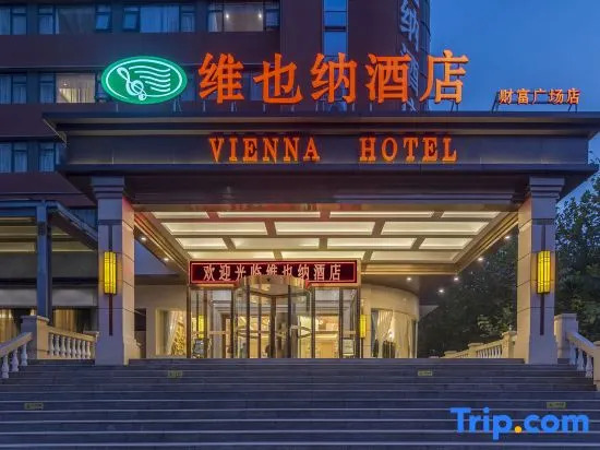 Vienna Hotel (Zhengzhou Fortune Plaza Provincial People's Hospital Subway Station Branch)
