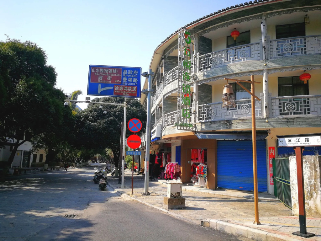 Wuyue Hotel Yangshuo West Street Branch