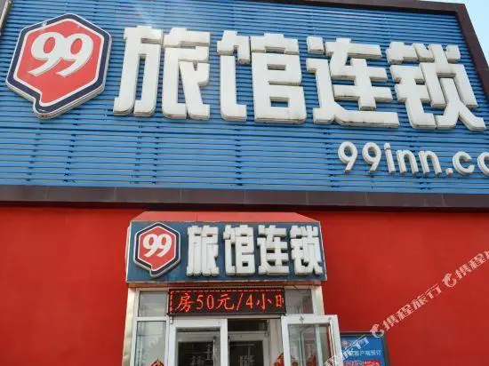 99 Inn (Beijing Changping North Railway Station Xiguan Road)