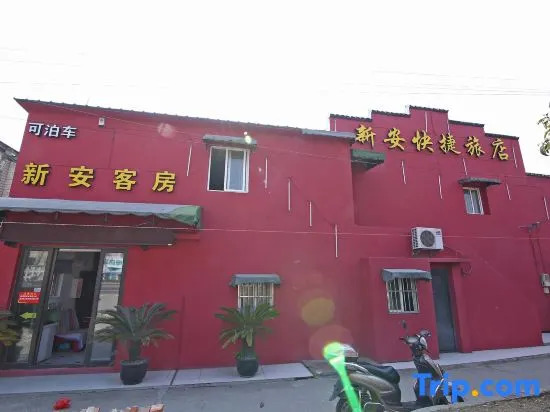 Xin'an Express Hostel