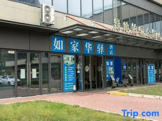 Home Inn Huaxuan Collection Hotel (Jingzhou Station Fangte Branch)