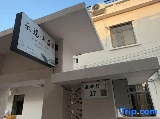 Leyixiaoju Homestay (Yangmeikeng Judiaosha)