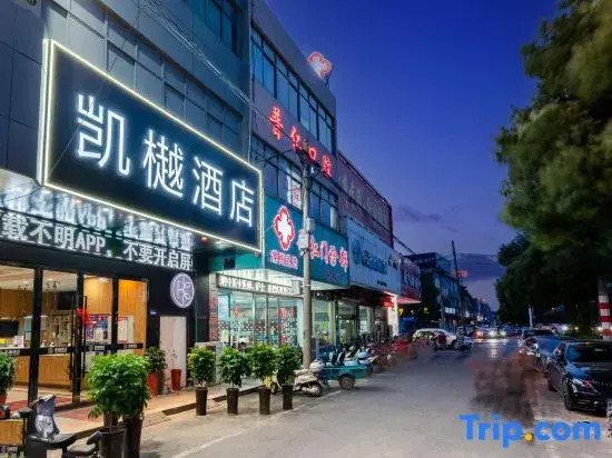Kaiyue Hotel (Changzhou Xueyan Play Valley)