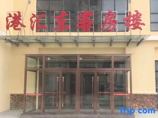 Dongtai Ganghui International Hotel (High-speed Railway Station)