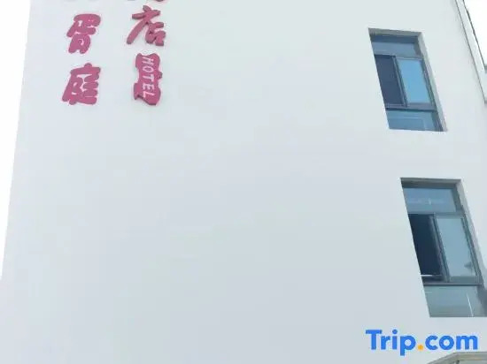 Xinxuting Hotel (Laodong Road Subway Station Xujiang Sky Street)