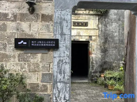 Yue Ji · See Bluestone · Century-old House · Original Qing Song style homestay