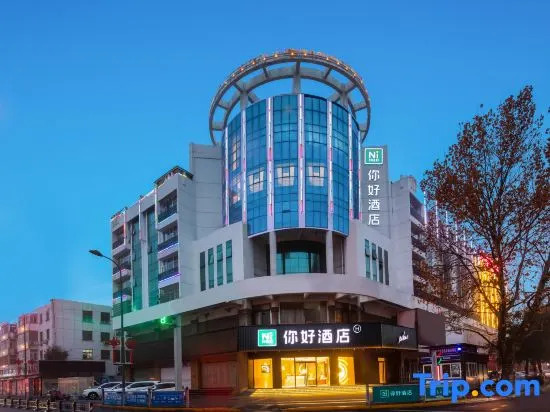 Ni Hao Hotel (Lianyungang Ganyu County Shidaiguangchang)