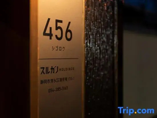 Machihaku 456 [One private house]