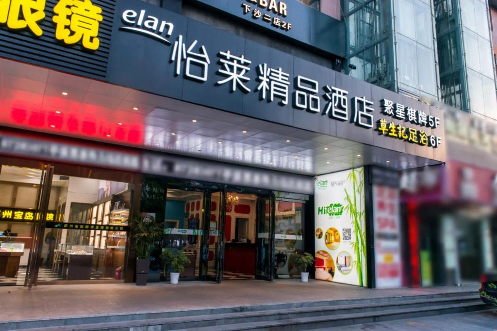Elan Inn Hangzhou Gaosha Road Metro Station