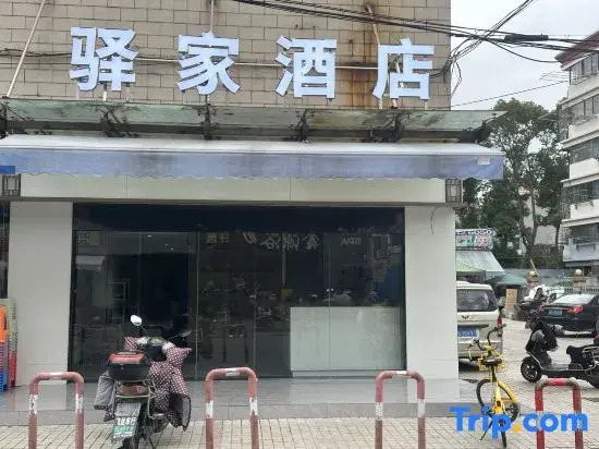Shanghai Haojia Hotel (Songjiang Sports Center Subway Station)