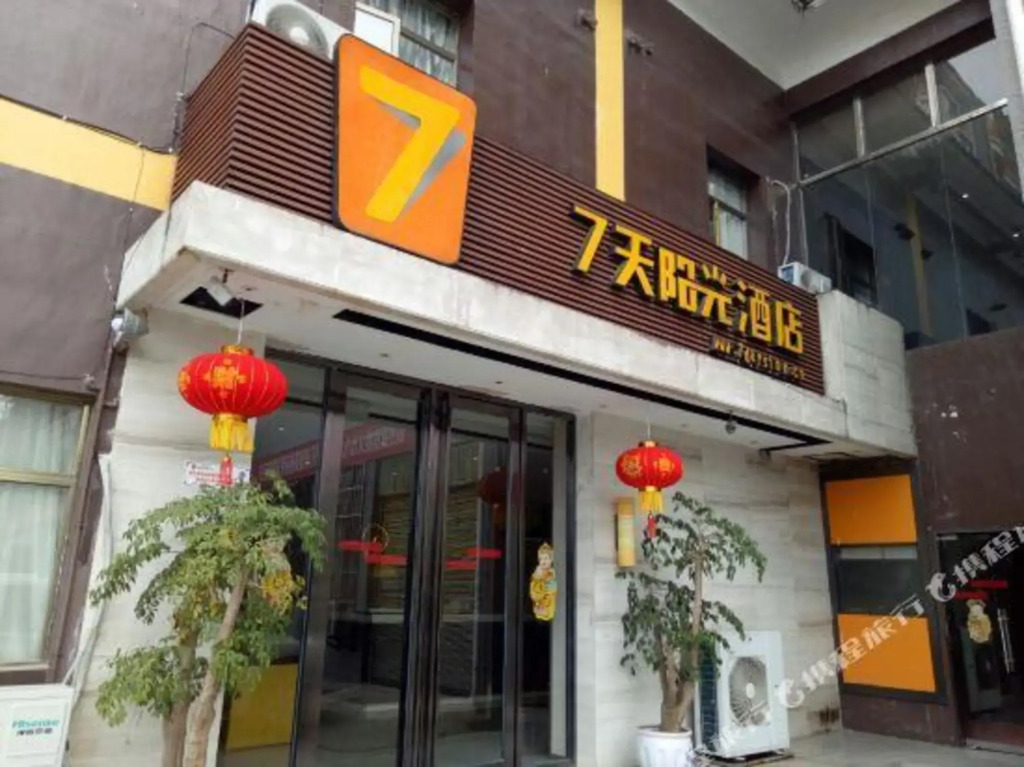 Meitan Sunshine Hotel