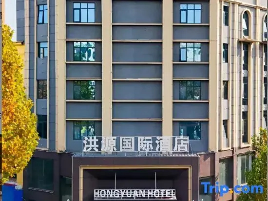 Sheqi Hongyuan International Hotel