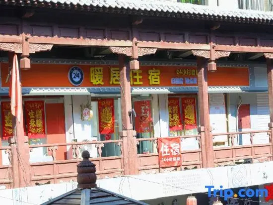 Self-service Warm Home Accommodation (Yangliuqing Ancient Town)
