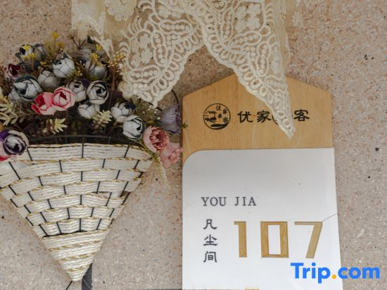 Yining Youjia Laike Homestay