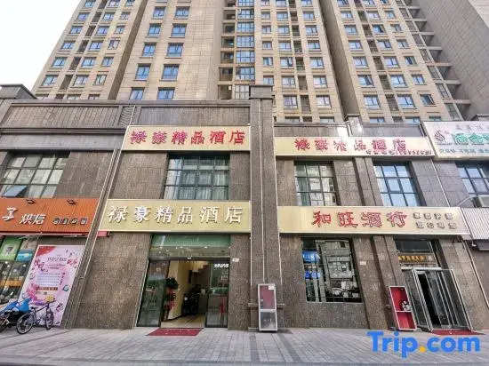 Xinzheng Luhao Boutique Hotel (Huanan City Longhu Jinyi City)