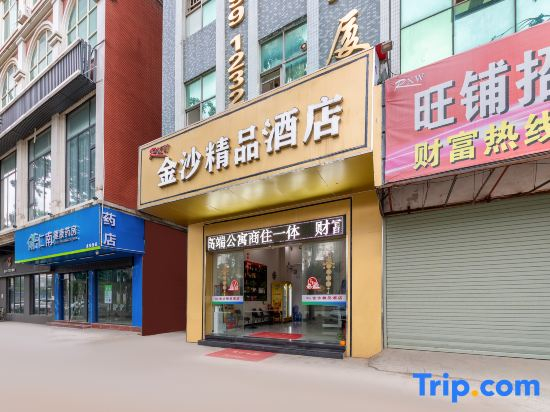 Jinsha Boutique Hotel, Dongguan Chang'an Light Rail Station Branch)