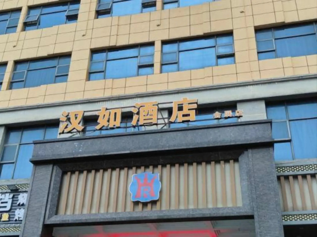 Hanru Hotel