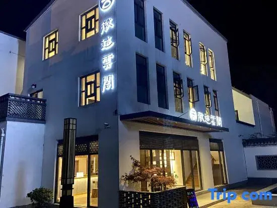 Huangshan Huijiyunge Guesthouse